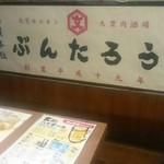 用户对于ぶんたろう的评论图