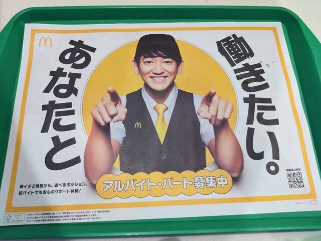 用户对于マクドナルド 有明パークビル店的评论高清图