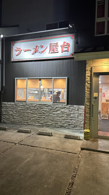 用户对于ラーメン屋台 吉祥院店的评论高清图