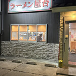 用户对于ラーメン屋台 吉祥院店的评论图