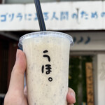 User's review image for ゴリラによる人間のためのバナナジュース