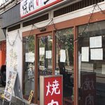 用户对于焼肉の三是的评论图