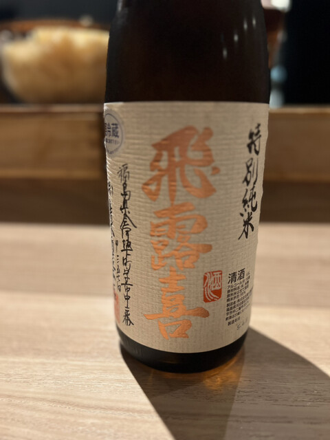 用户对于鮨 秀とら的评论高清图