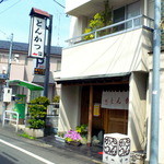 用戶對於とんかつ竹一的評論圖