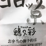 用戶對於穂久彩 本店的評論圖