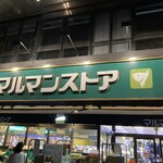 用戶對於マルマンストア 日本橋馬喰町店的評論圖