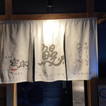 用戶對於炭焼鰻 寝床 福島店的評論圖