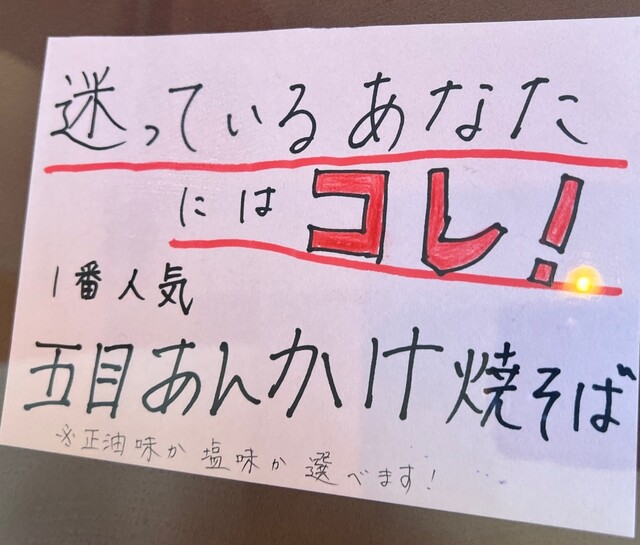 用户对于中華料理　五行山的评论高清图