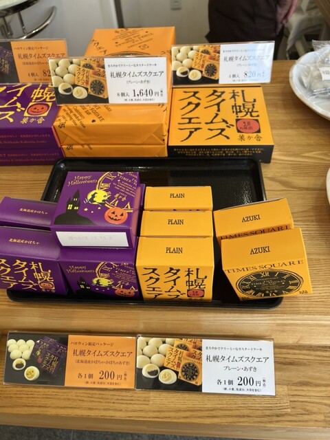 User's recommendation image for 三八菓舗 東京店