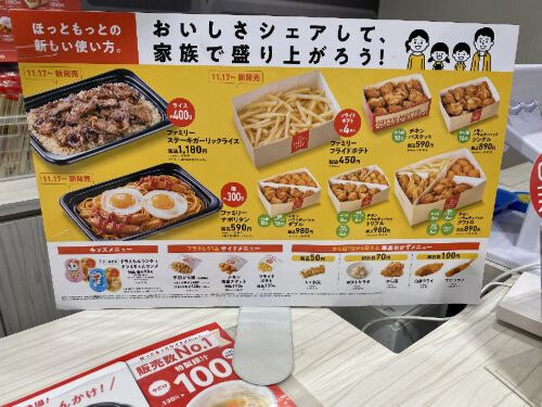 用户对于ほっともっと 旭川神居３条店的评论图