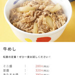 用戶對於松屋 小倉駅前店的評論圖