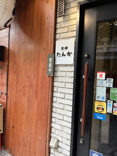 用戶對於天神たんか的評論高清圖