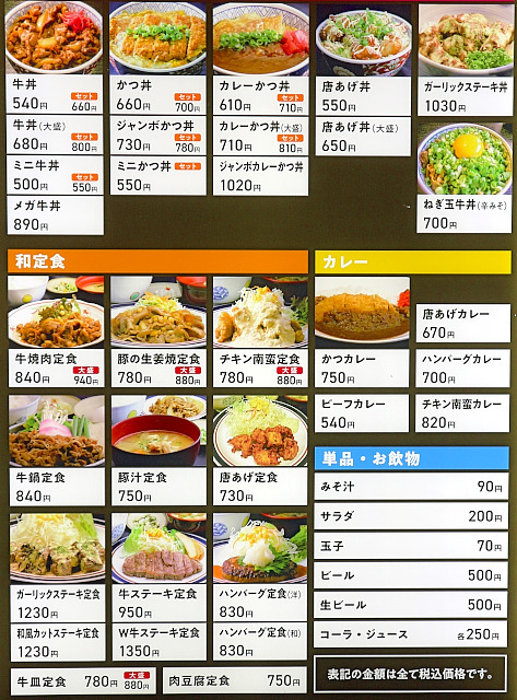 用户对于牛心食堂 天神店的评论图