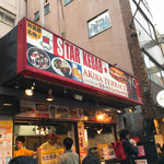 用戶對於スターケバブ・テイクアウェイ 秋葉原本店的評論圖