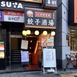 用户对于24時間 餃子酒場 目黒店的评论图