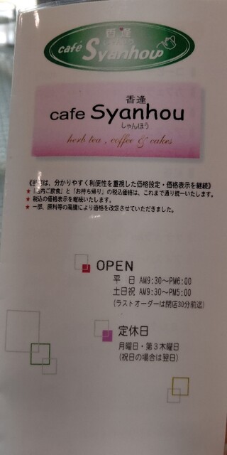 用户对于香逢的评论高清图