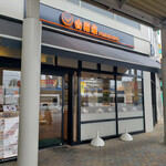 用户对于吉野家 チャチャタウン小倉店的评论图