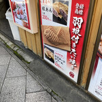 用户对于たいやき神田達磨 本店的评论图