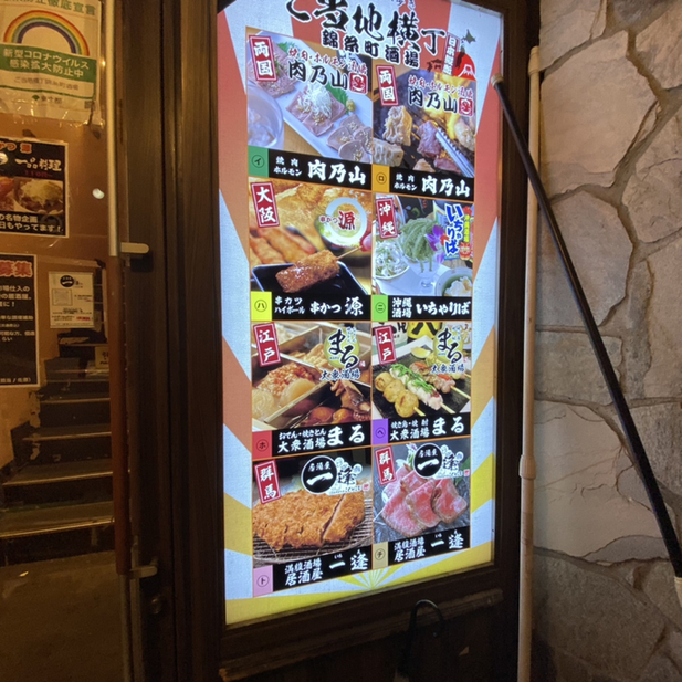 用戶對於焼肉・ホルモン酒場 肉乃山 錦糸町店的評論圖