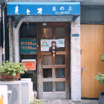 用戶對於麦とろ　丘の上的評論圖