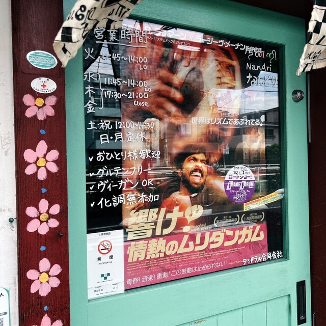 用戶對於南インド料理 なんどり的評論高清圖