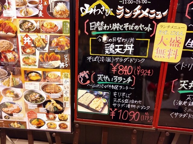 用户对于山わさび イオンモール札幌苗穂店的评论高清图