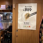用戶對於一味玲玲 品川店的評論圖