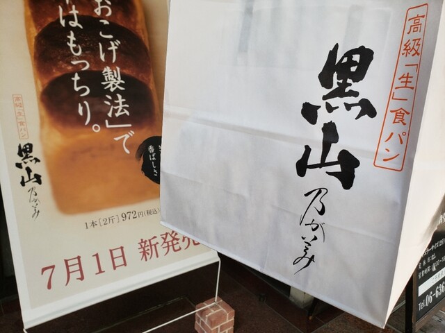 用戶對於乃が美 大阪御堂筋店的評論高清圖