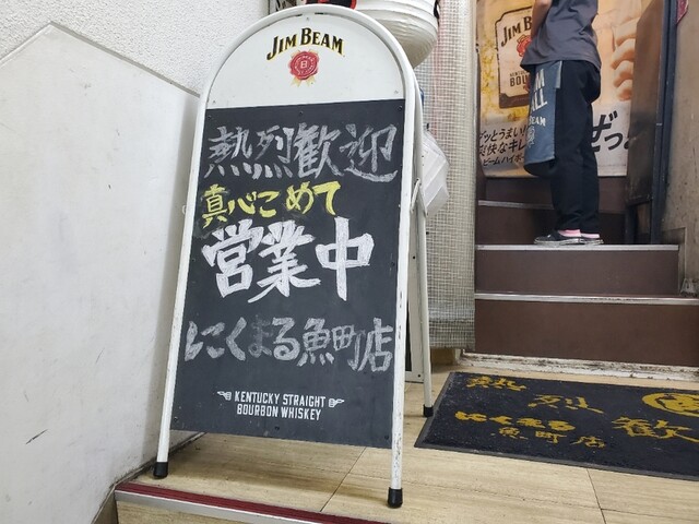 User's recommendation image for にくまる 魚町店