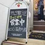 User's review image for にくまる 魚町店