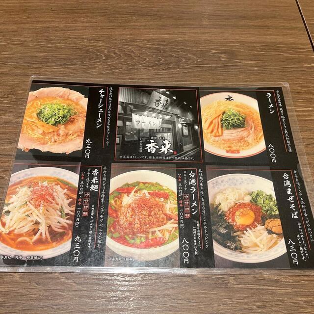 用戶對於元祖熟成細麺 香来 天王寺MIO店的評論高清圖
