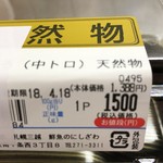 用戶對於鮮魚にしざわ 三越札幌店的評論圖