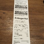 User's review image for リンガーハット イトーヨーカドー国領店