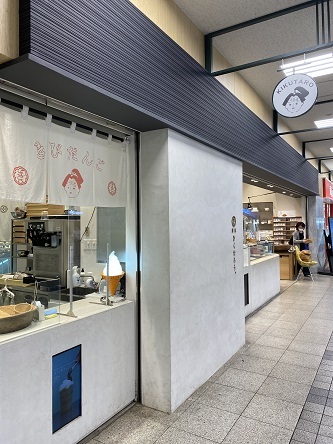 用戶對於菓匠きくたろう アミュプラザ小倉店的評論圖