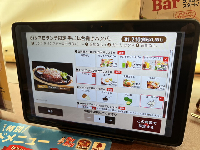 用戶對於ビッグボーイ 八戸の里店的評論高清圖