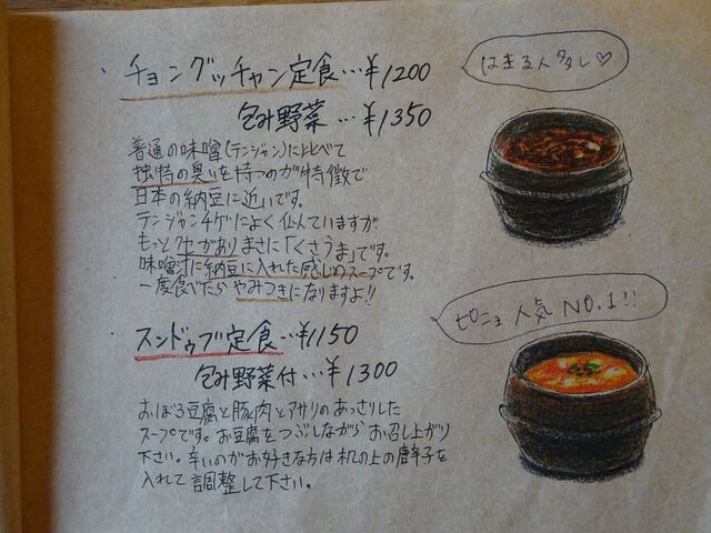 用户对于韓国スープ定食 ピニョ食堂的评论高清图