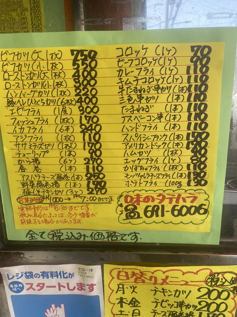 用户对于味のタテハラ的评论图