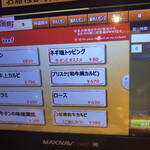 用戶對於味ん味ん 八王子片倉店的評論圖