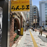 用戶對於名曲･珈琲 新宿 らんぶる的評論圖