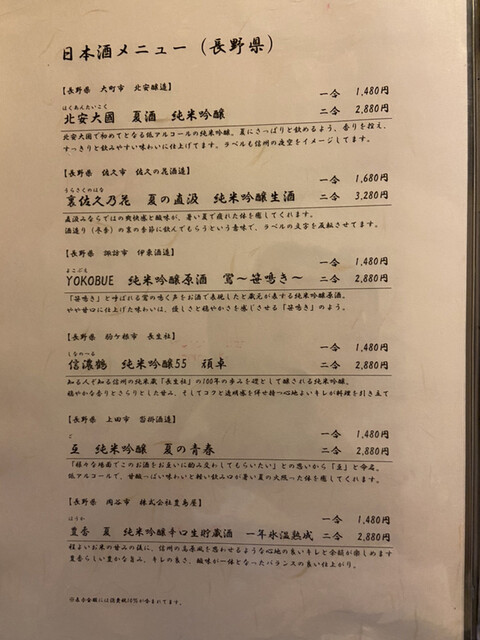 用戶對於銀座方舟  大吟醸しずく店的評論高清圖
