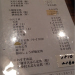 用戶對於若竹的評論圖