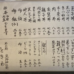 用户对于ときわ的评论图