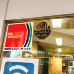 用戶對於池田市観光案内所的評論圖