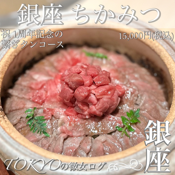 用戶對於銀座 ちかみつ 並木通り的評論圖