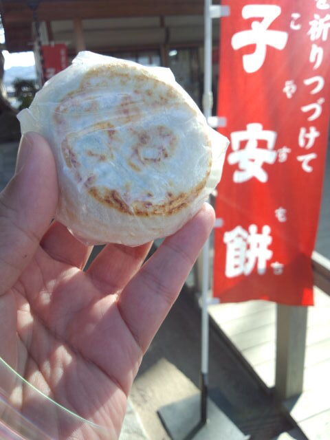 用戶對於こやすもち的評論圖