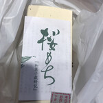 用户对于仙太郎 高島屋大阪店的评论图