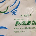 用戶對於山元馬場商店的評論圖