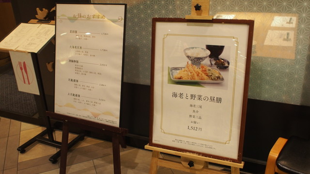 用戶對於天ぷら新宿つな八 あべのハルカスダイニング店的評論高清圖