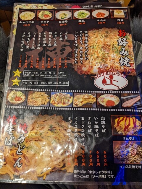 用户对于鉄板焼 輝的评论高清图