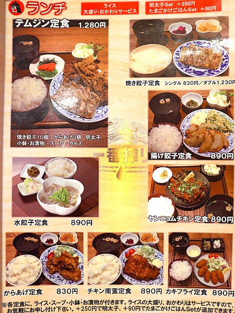 用戶對於テムジン KITTE博多店的評論圖
